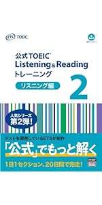 公式TOEIC Listening & Reading問題集 1 2 3 4 5 Amazon.com: Official TOEIC Listening & Reading problems Vol